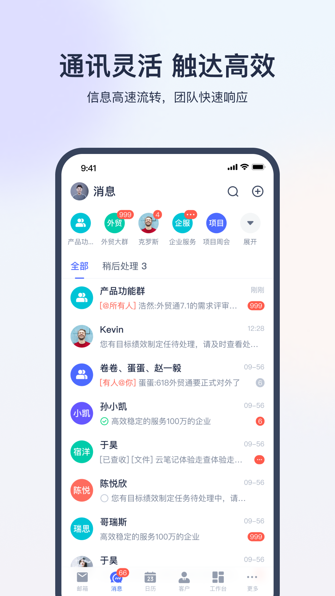 网易外贸通截图