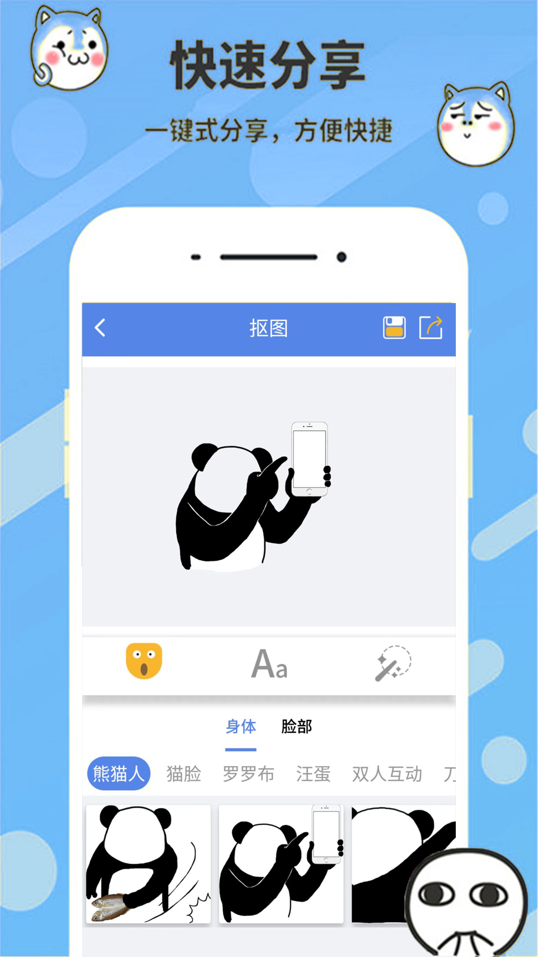 天天表情包