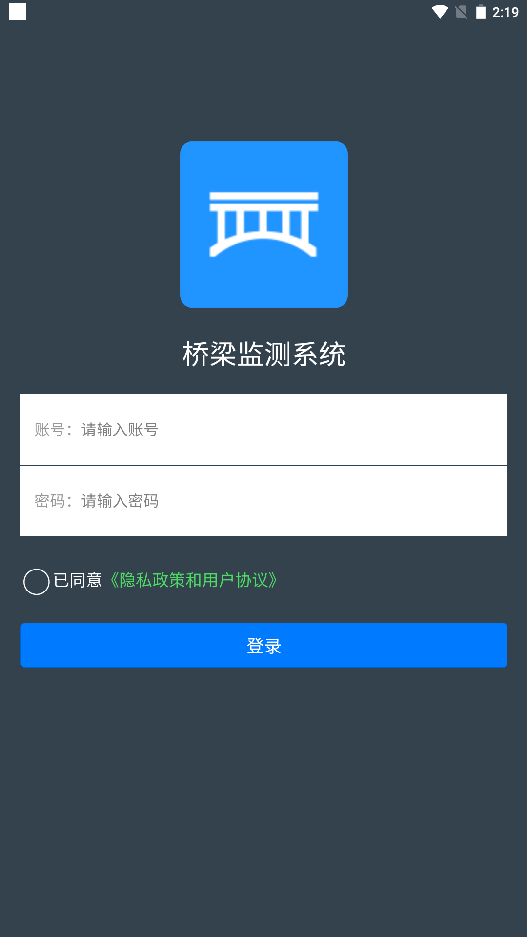 桥梁监测