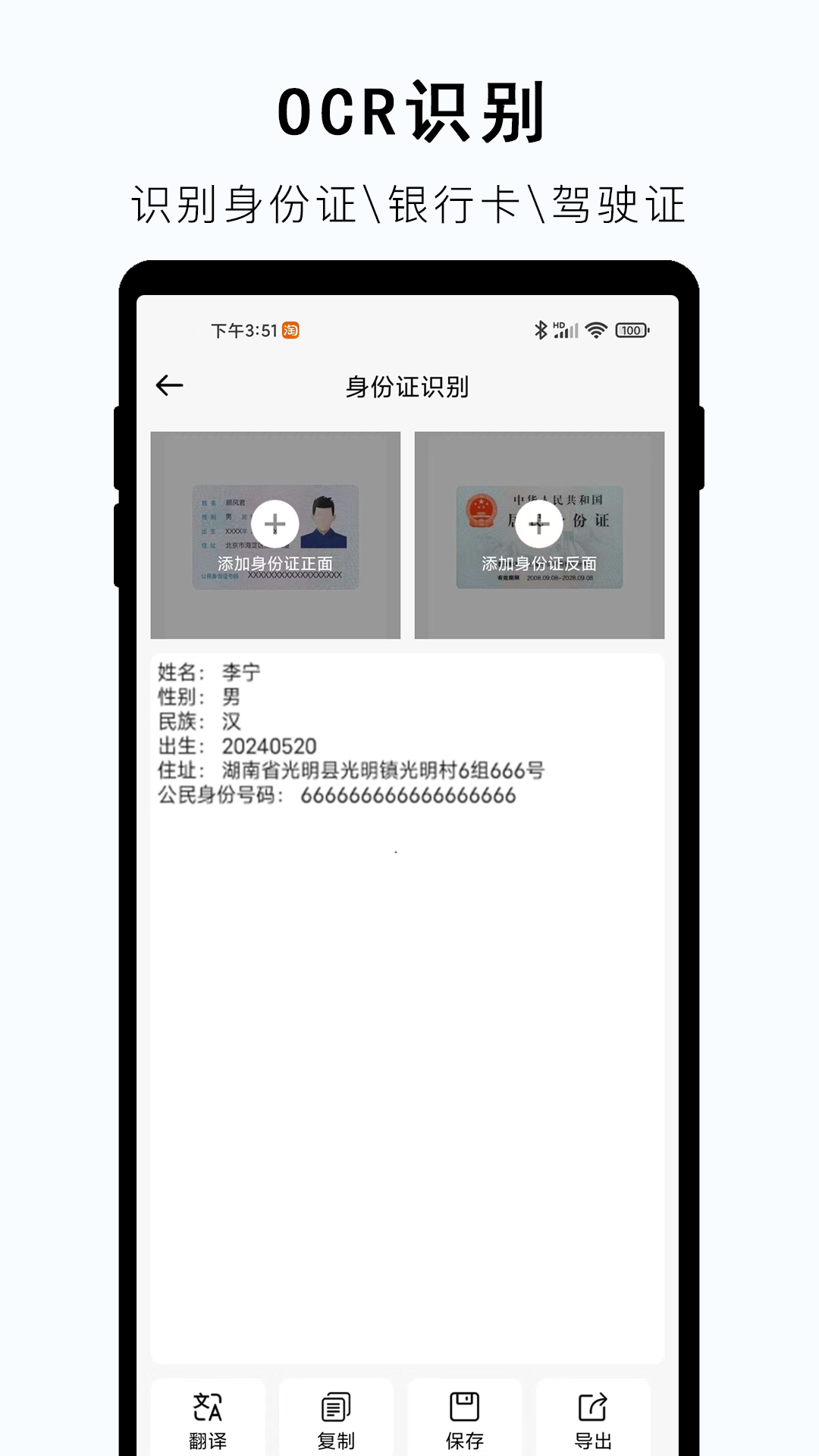 视频提取文字