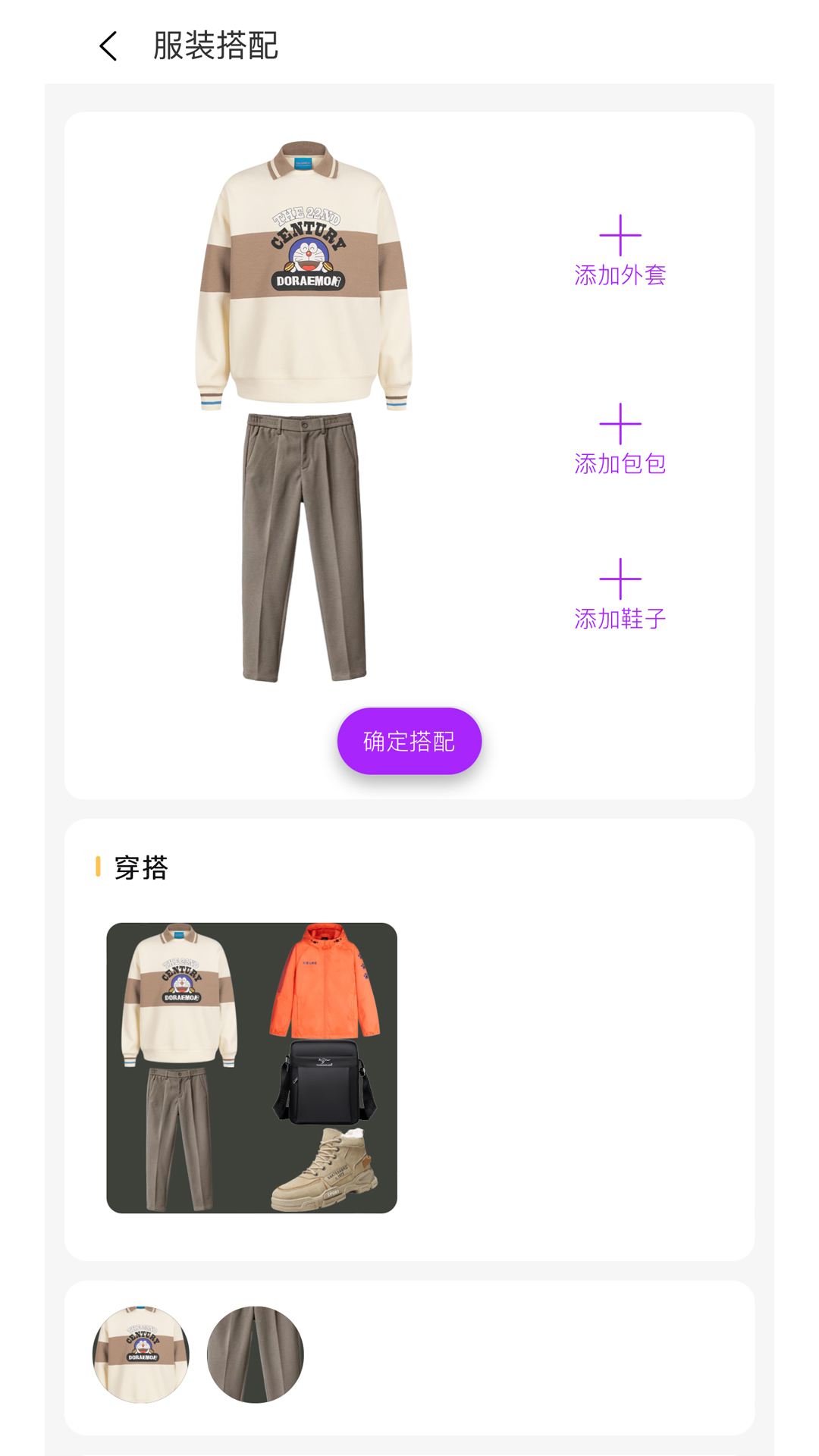 五行穿搭