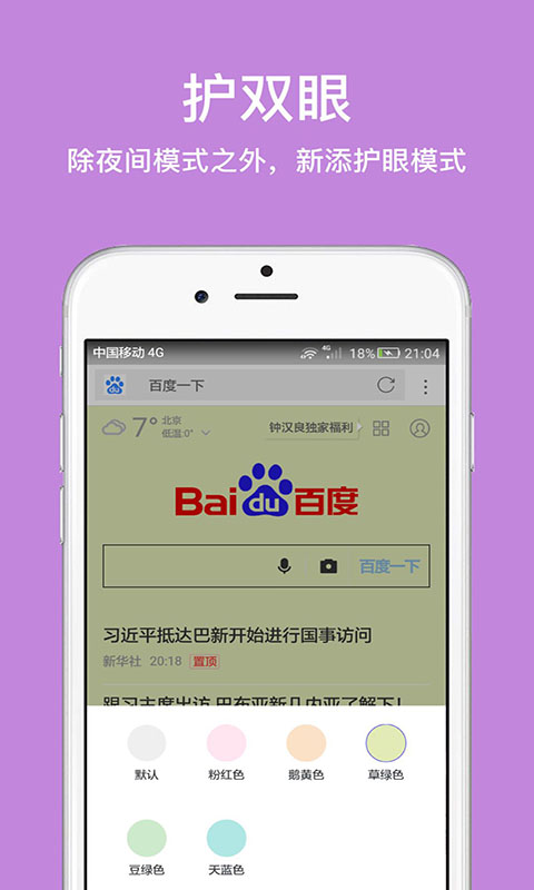 久久浏览器
