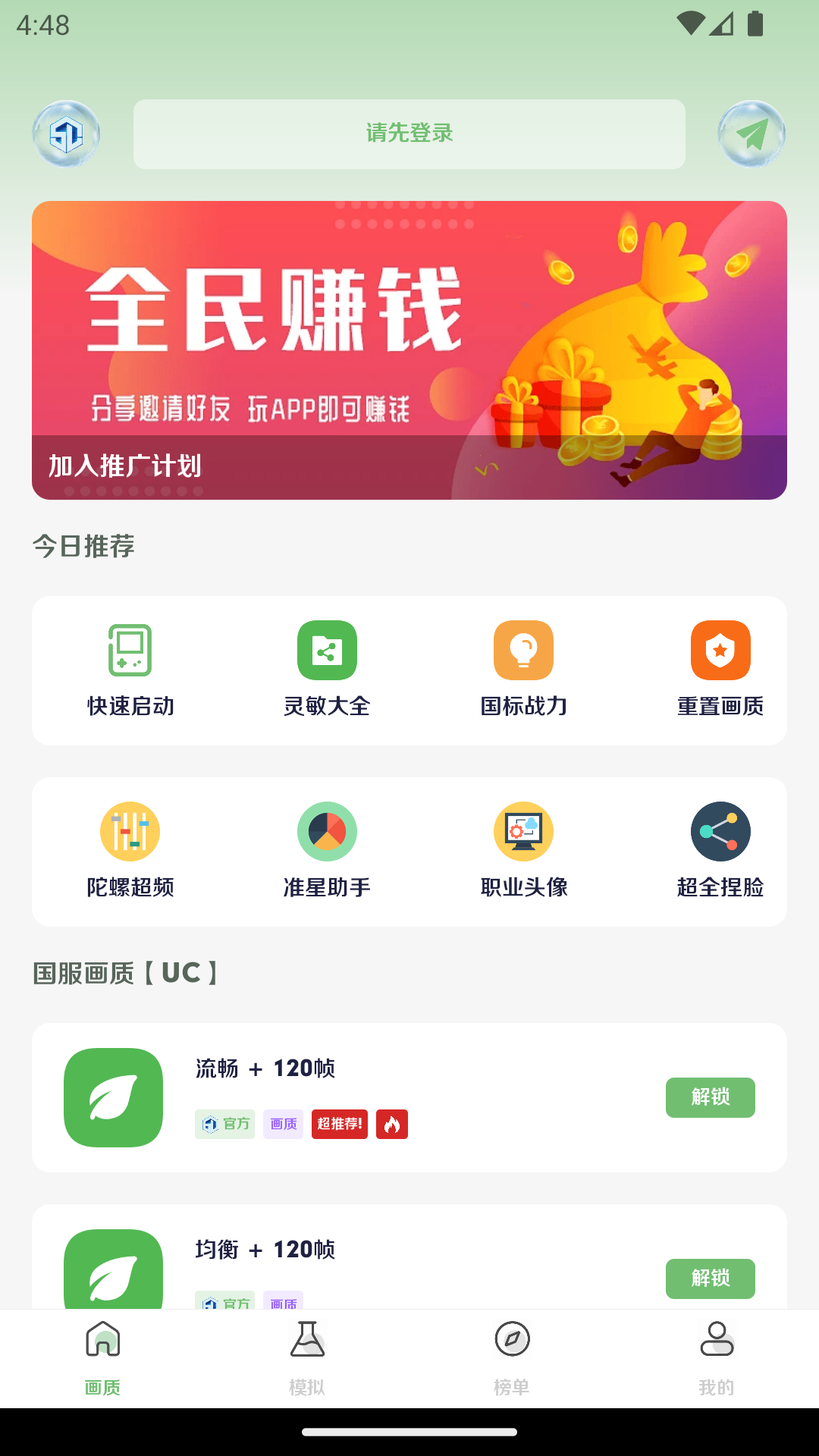 画质盒子截图