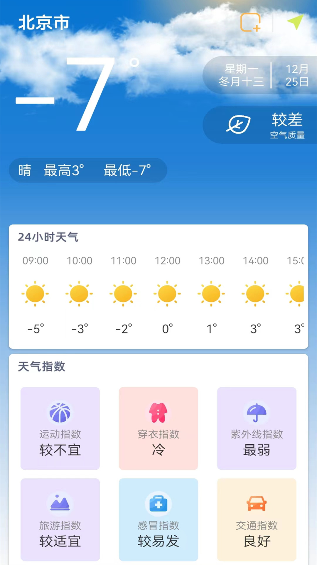 大字版