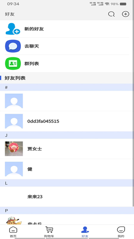 安易