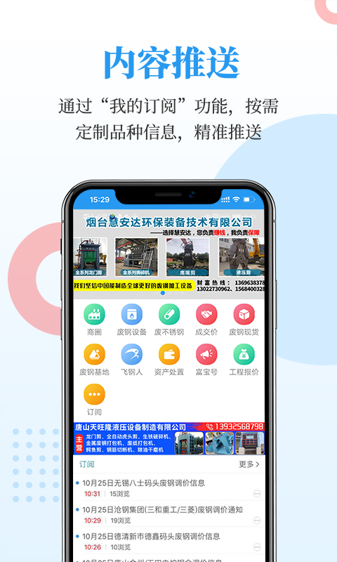 富宝资讯