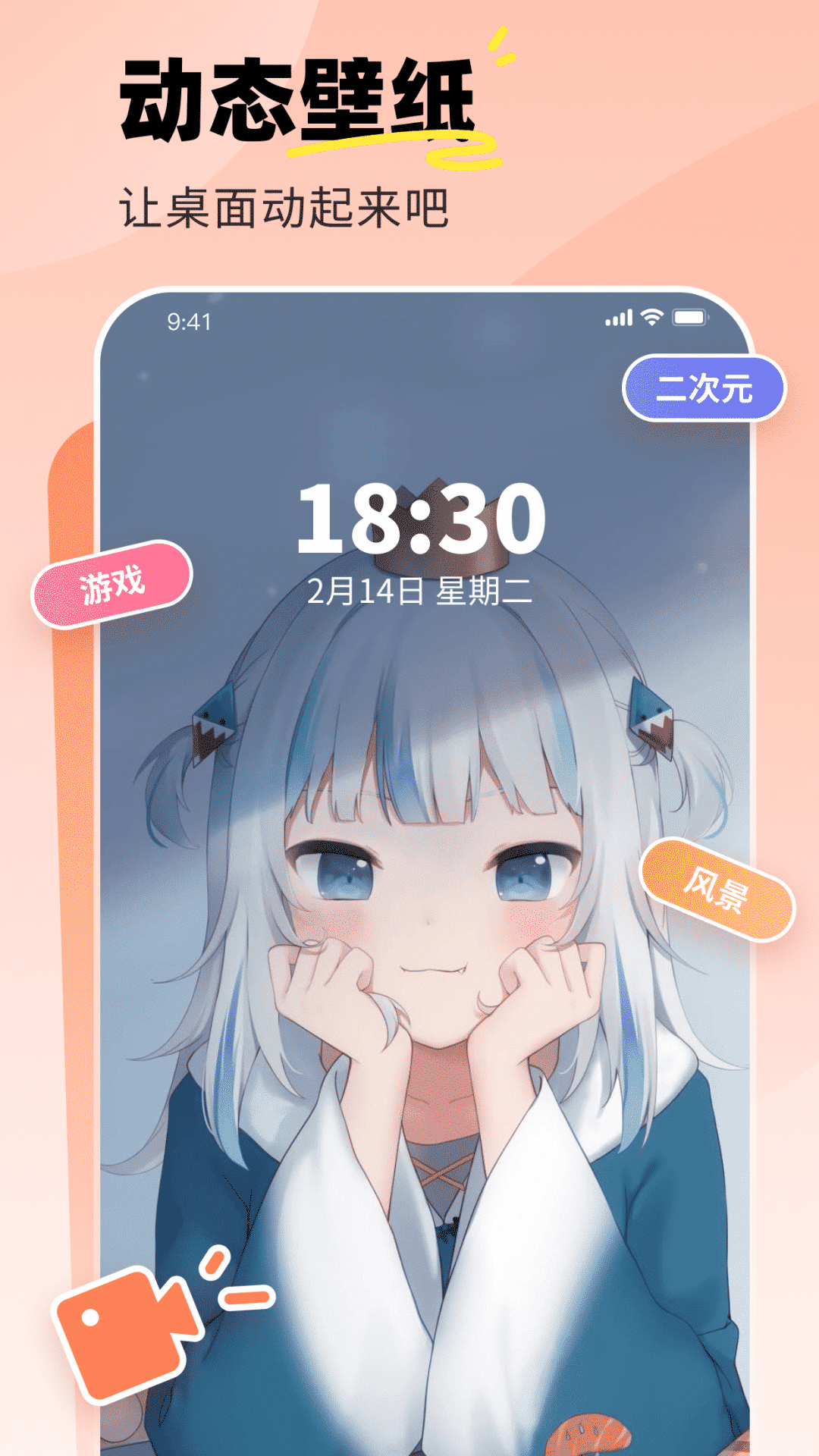 飞火动态壁纸截图