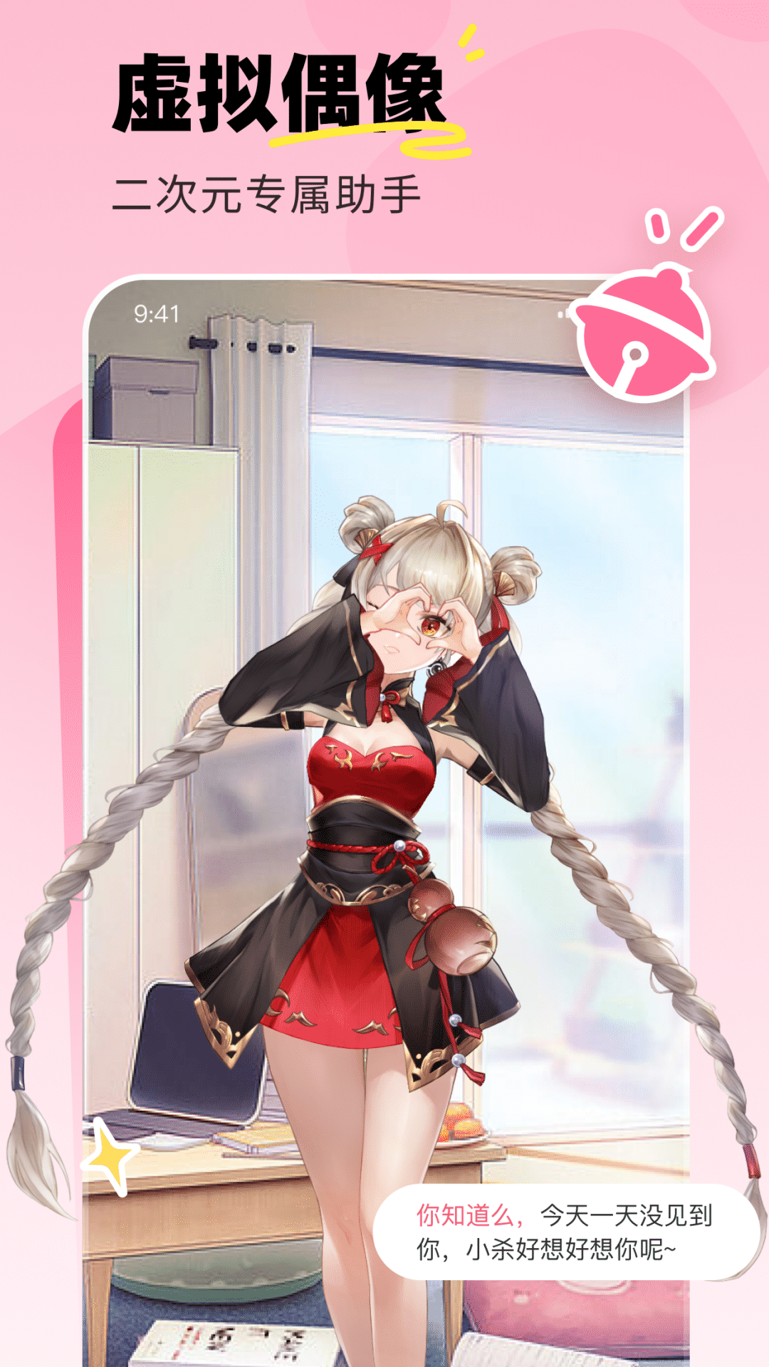 飞火动态壁纸截图