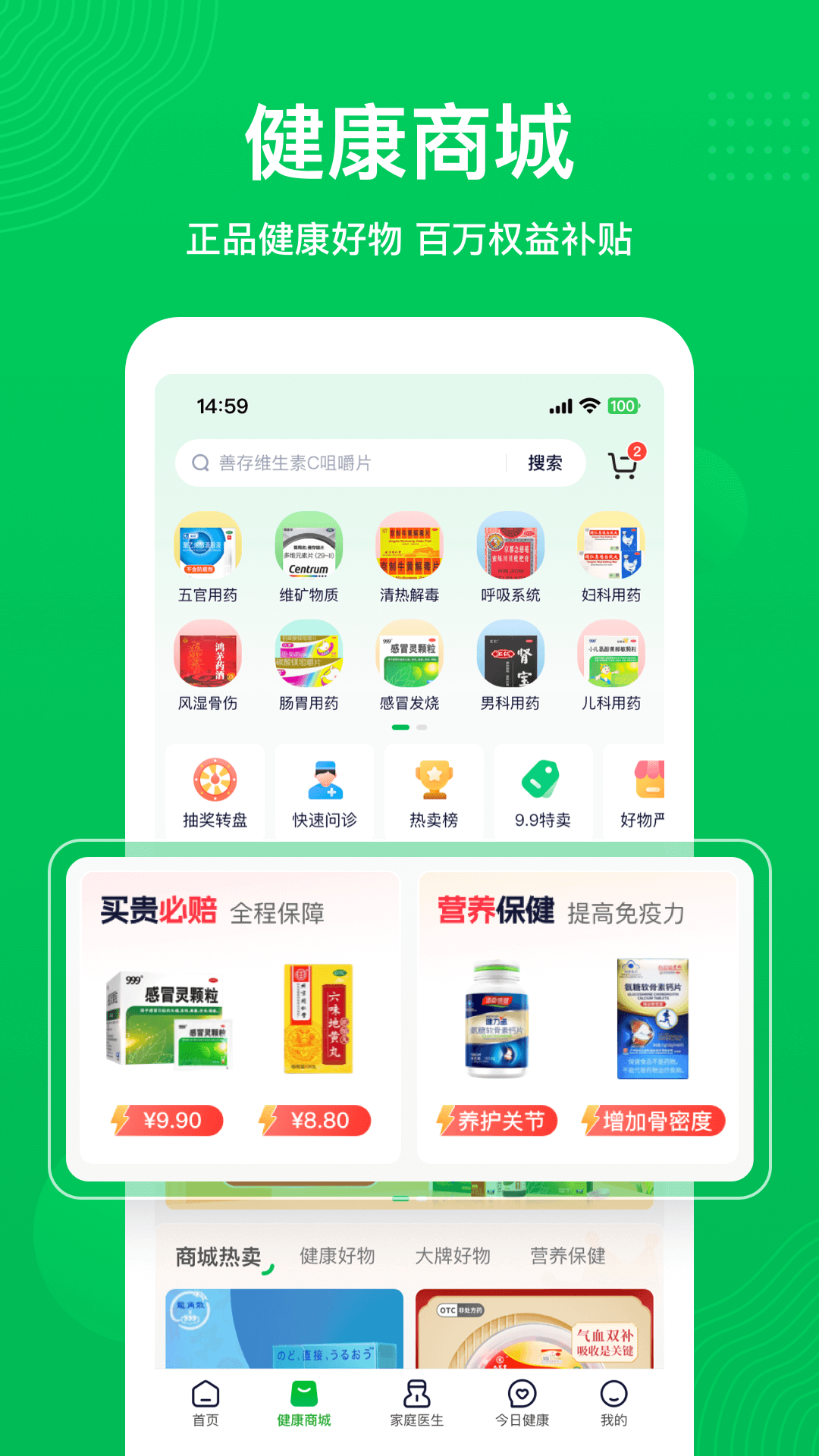 荷叶健康截图