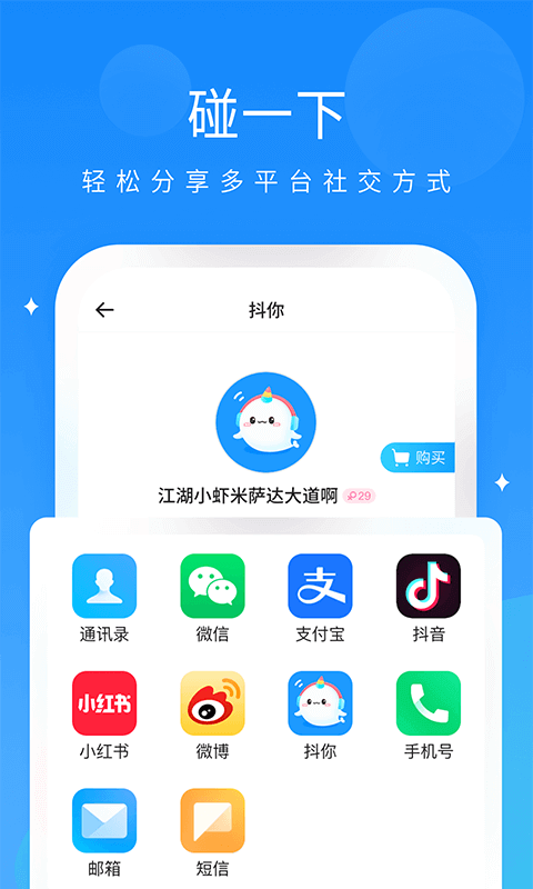 抖你