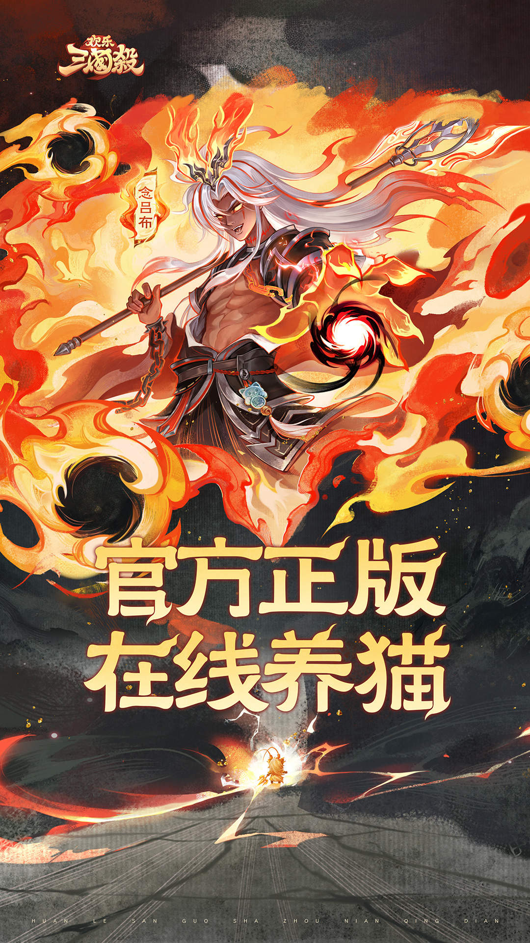 欢乐三国杀截图