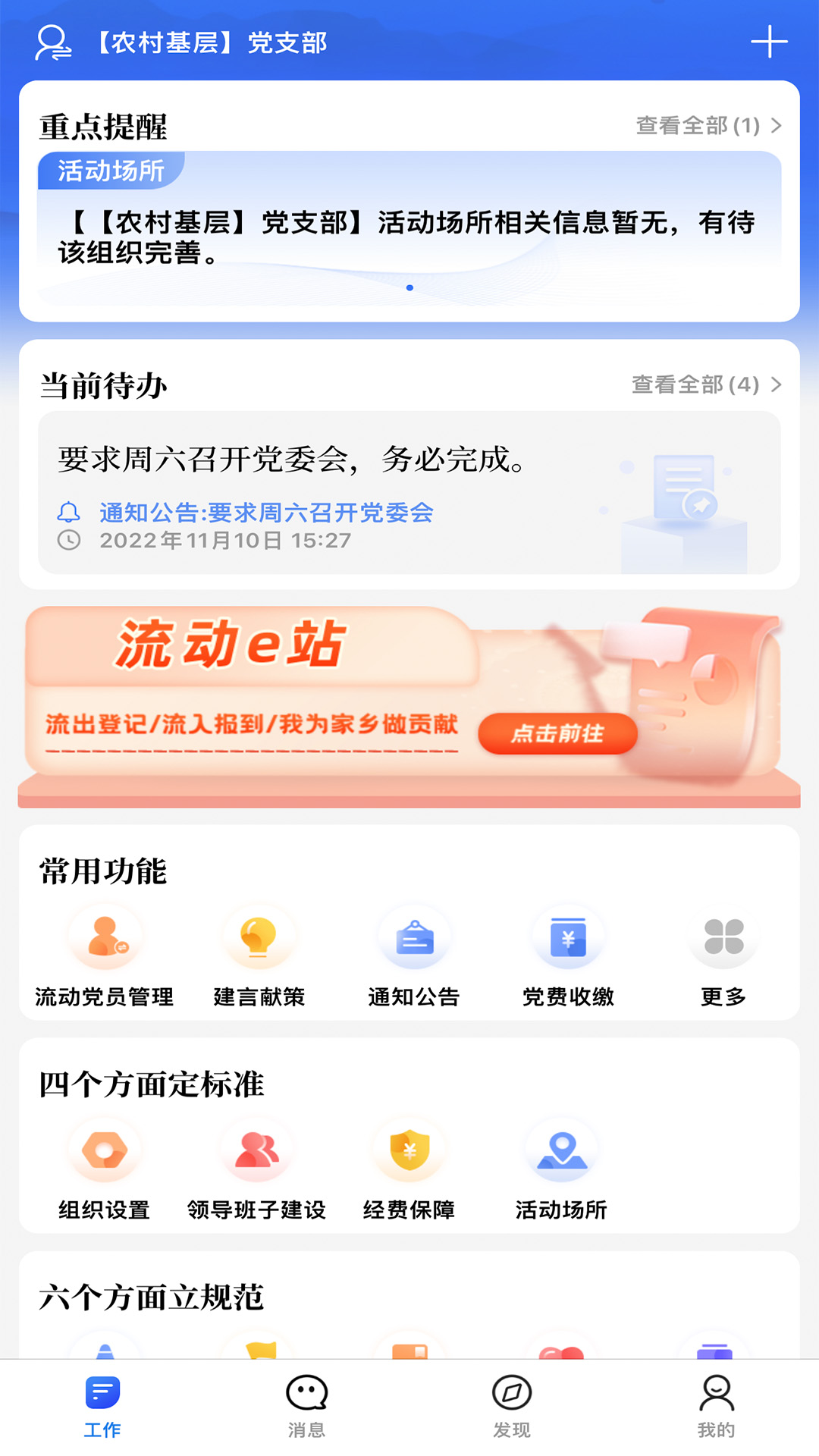 赣鄱党建云