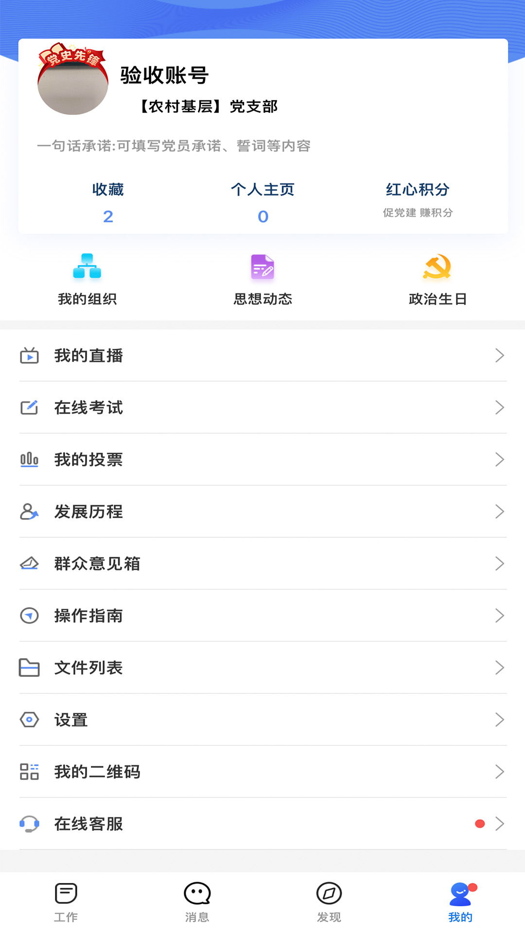 赣鄱党建云