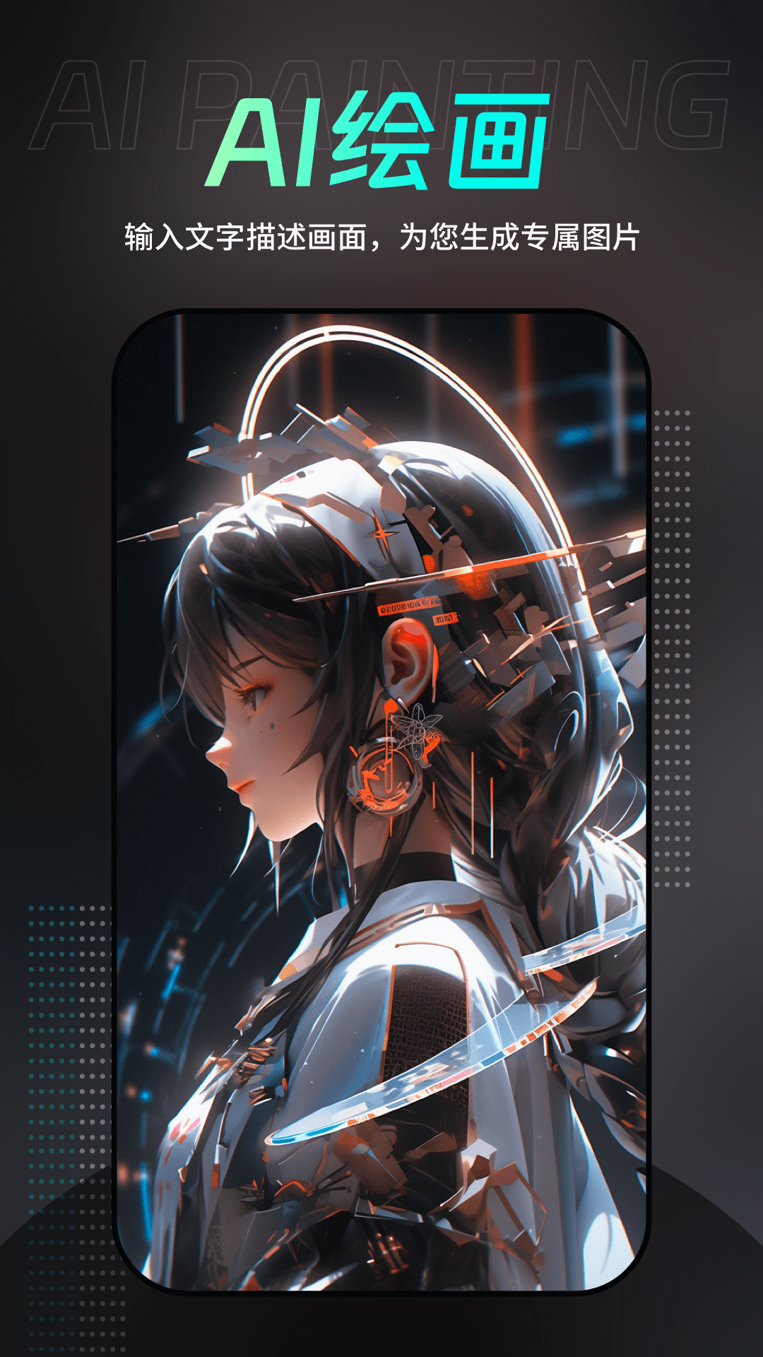 墨染截图