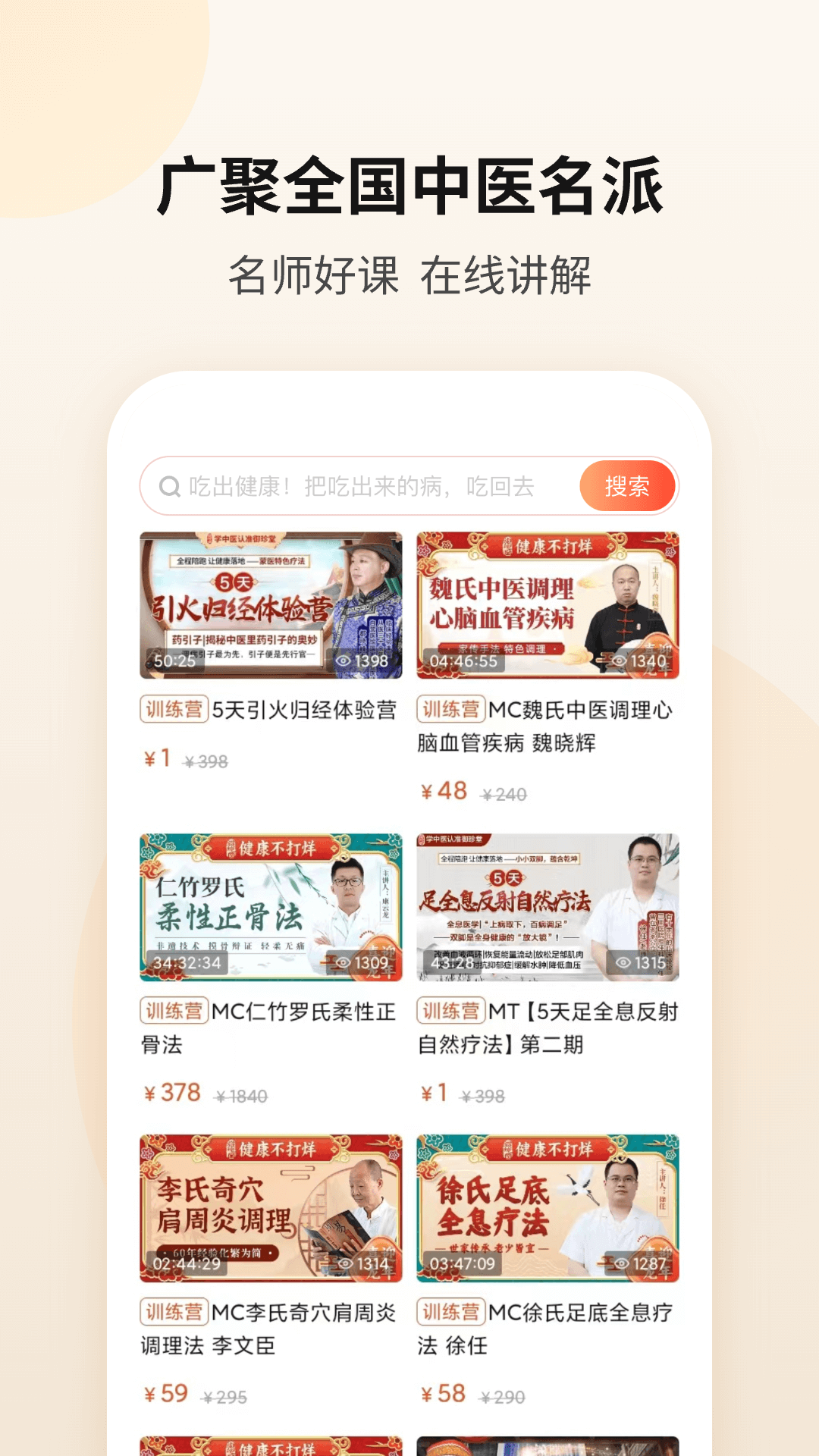 御珍堂