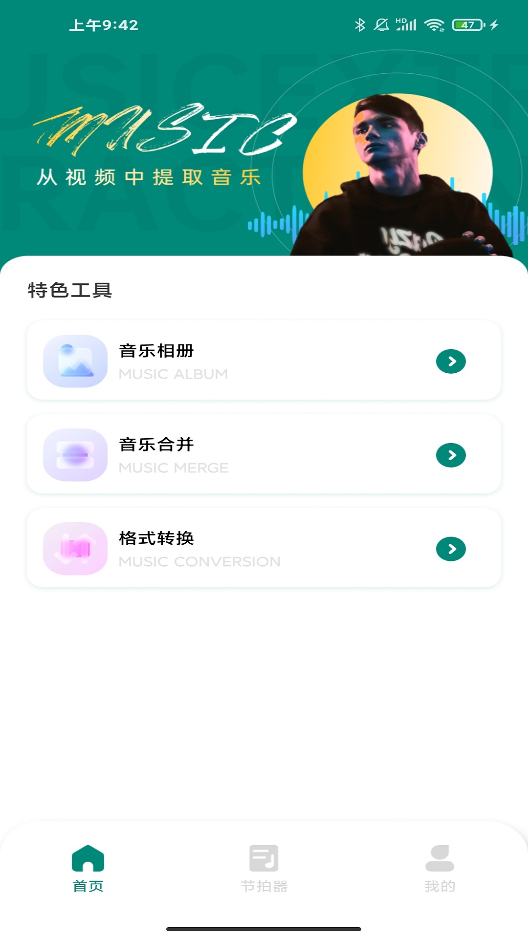 汽车音乐