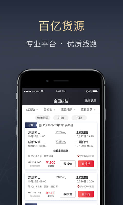 顺陆