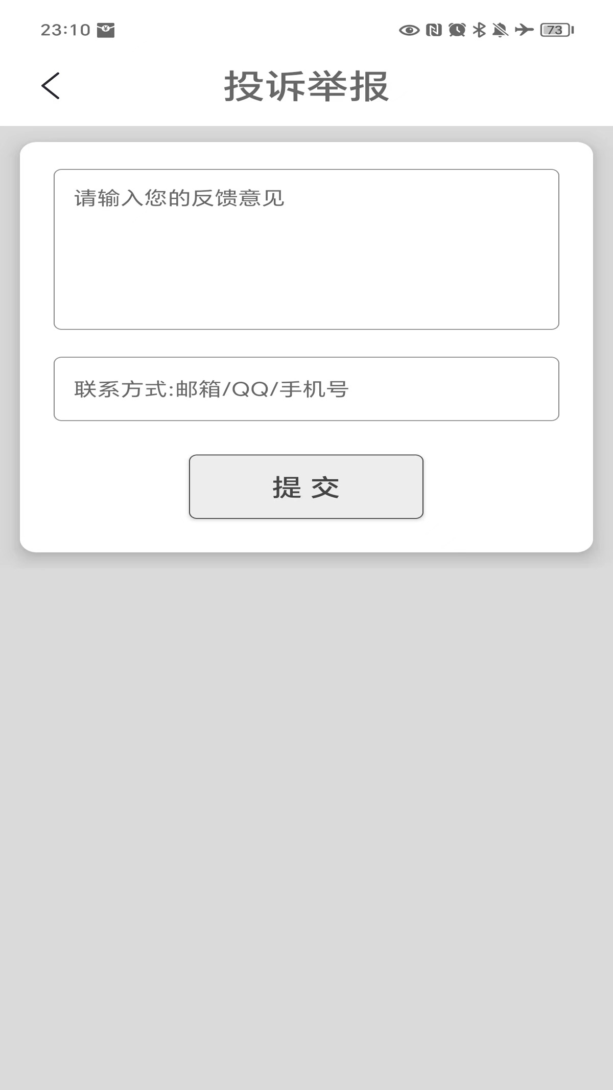 十六进制转换器截图