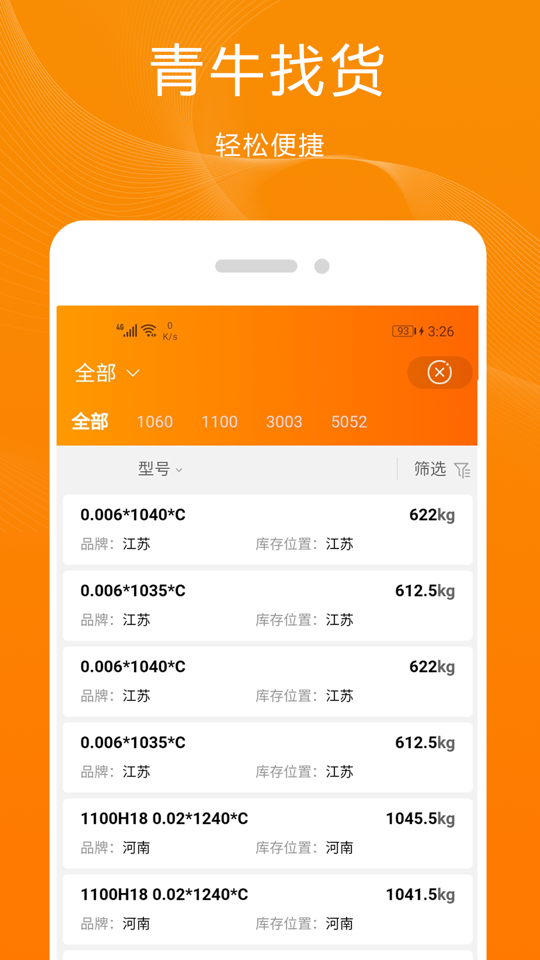 青牛截图