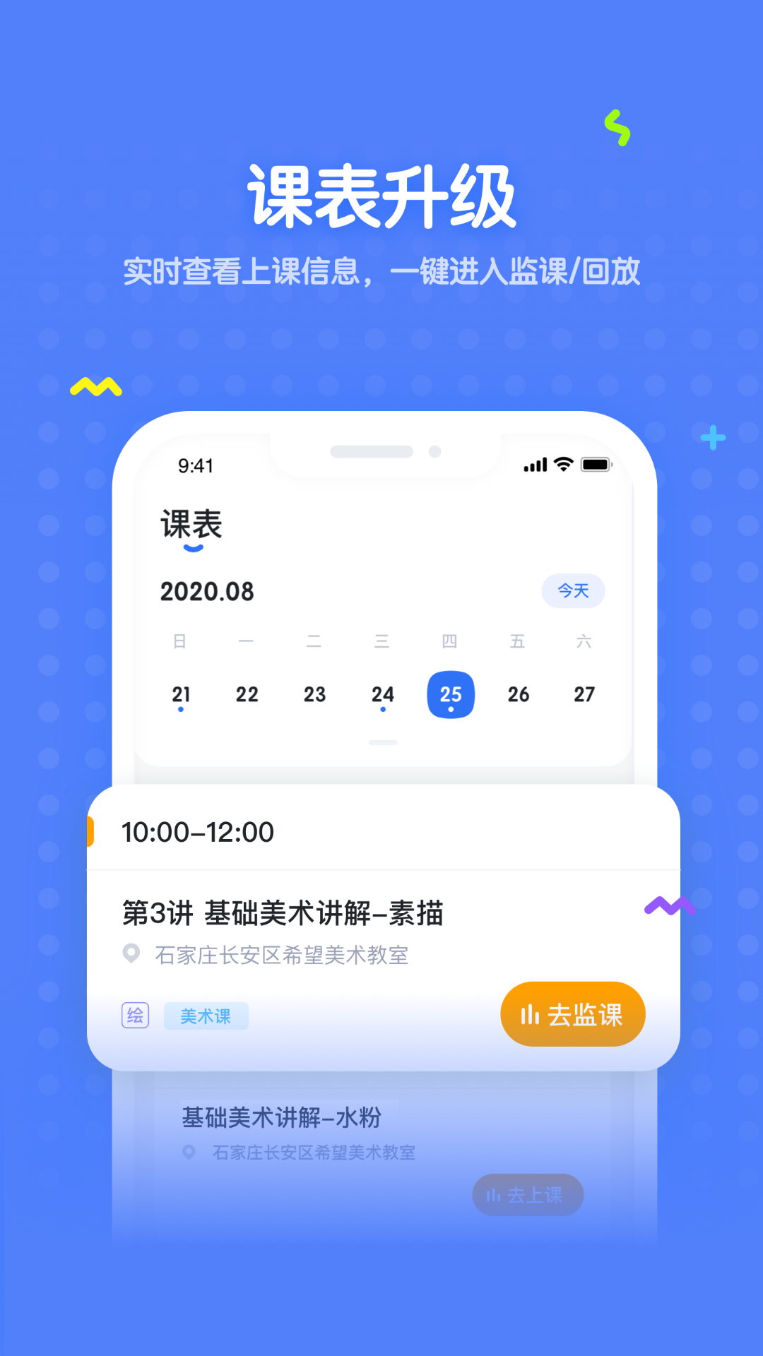 未来魔法校截图
