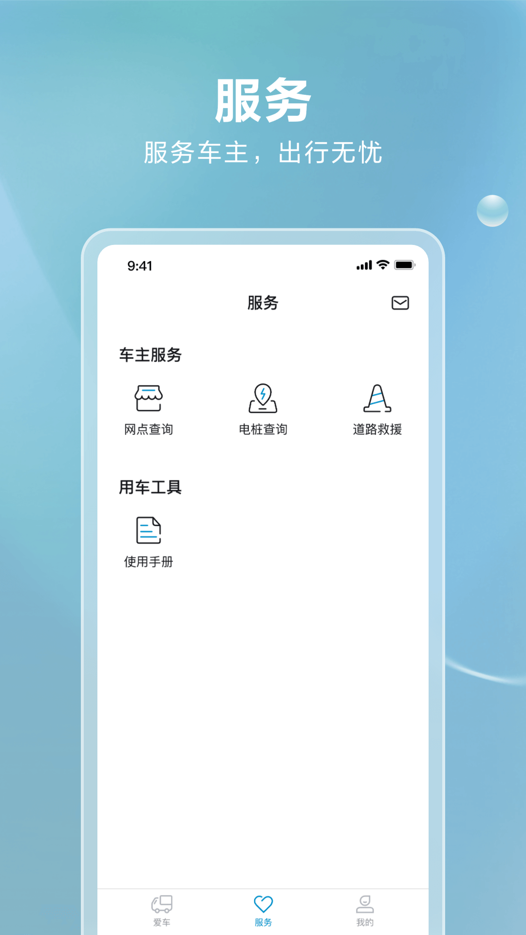 比亚迪卡车