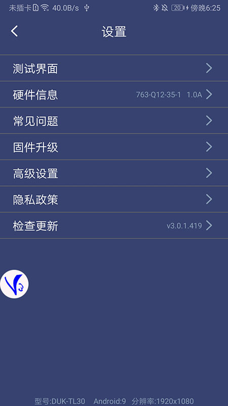 ShootingPlusV3截图