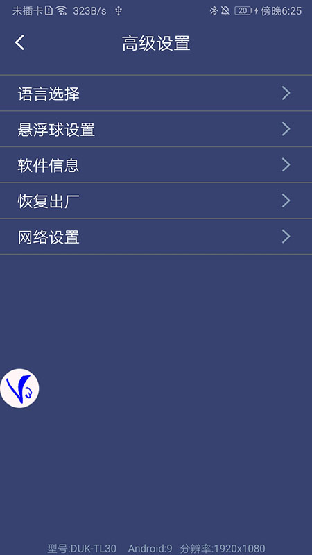 ShootingPlusV3截图