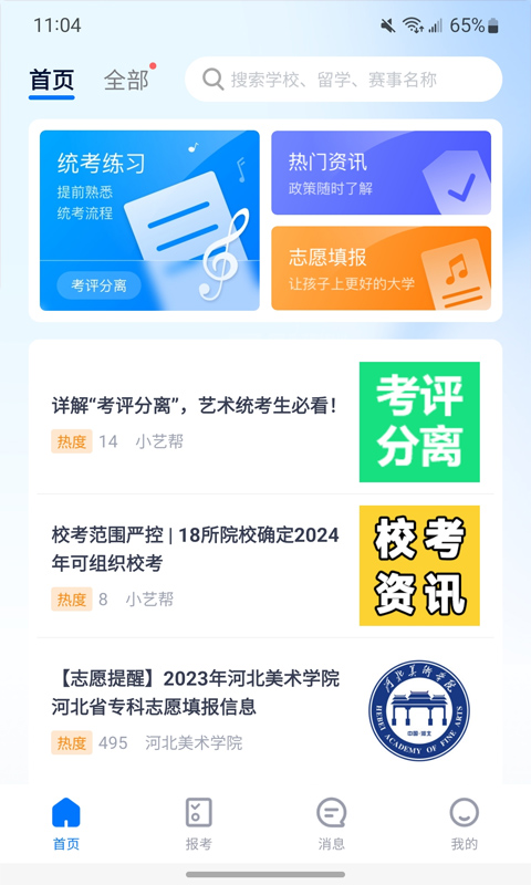 小艺帮截图