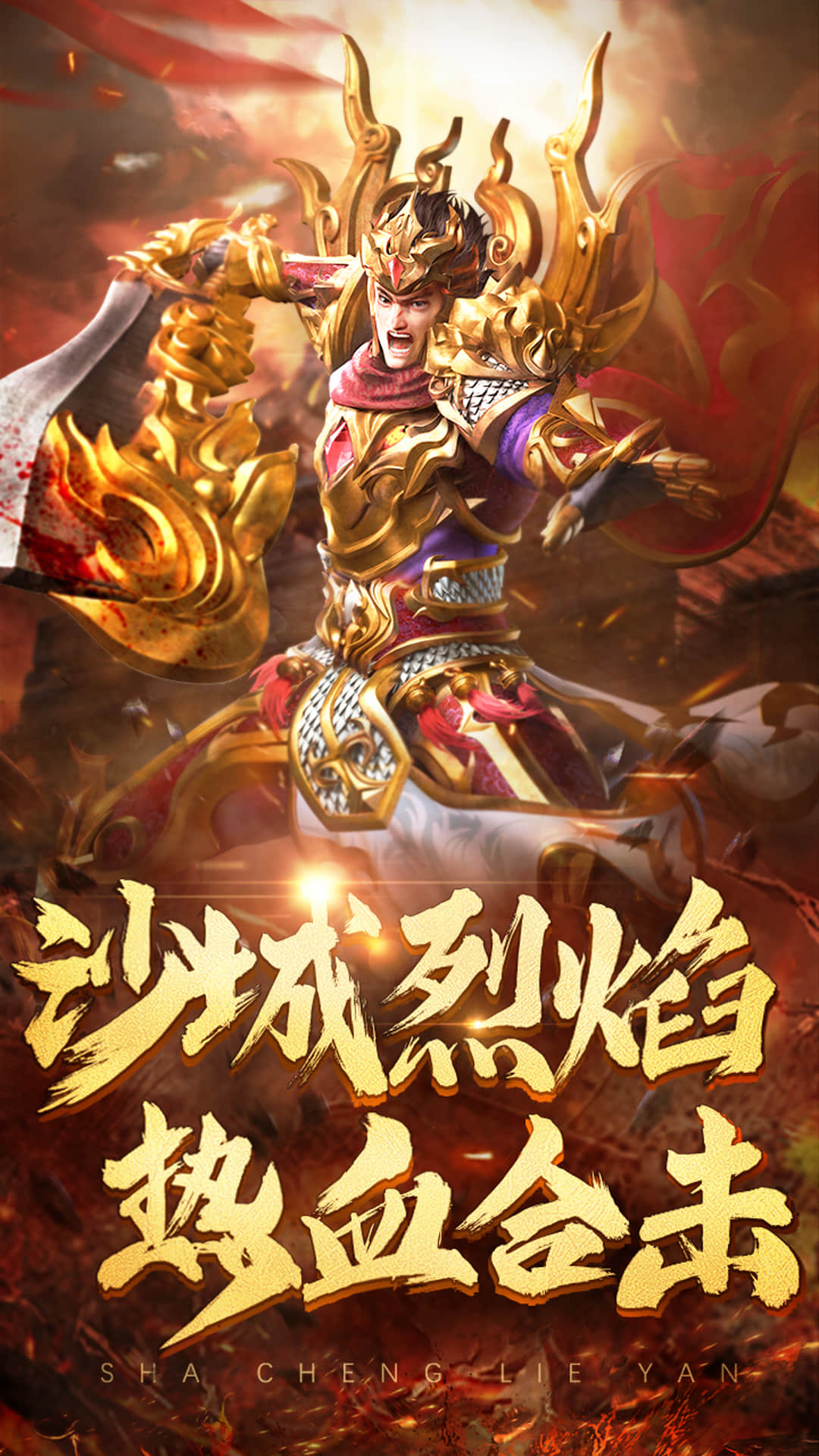 热血合击截图