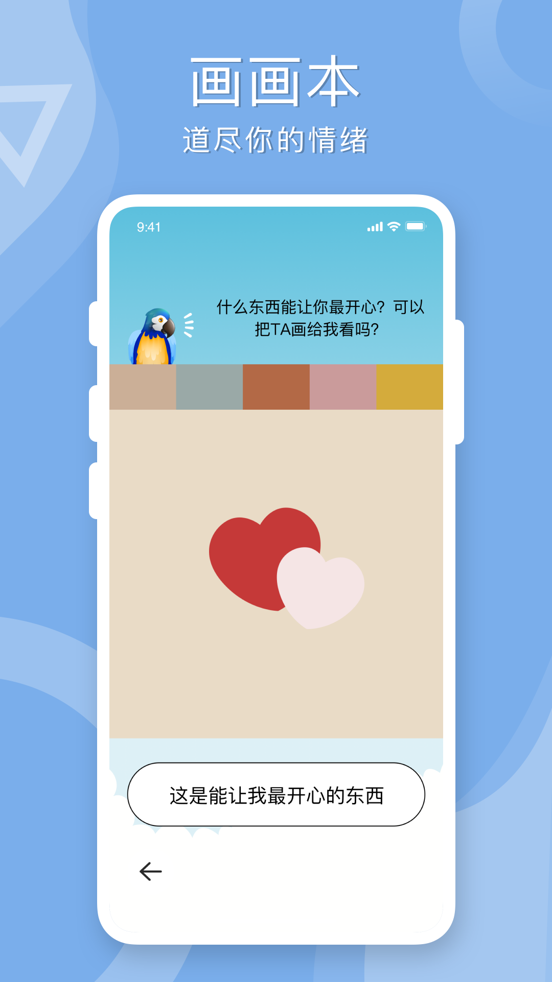 孤独的鸟儿