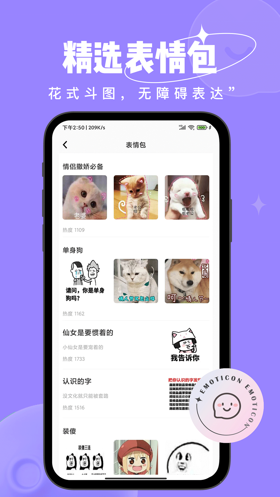 恋小语截图