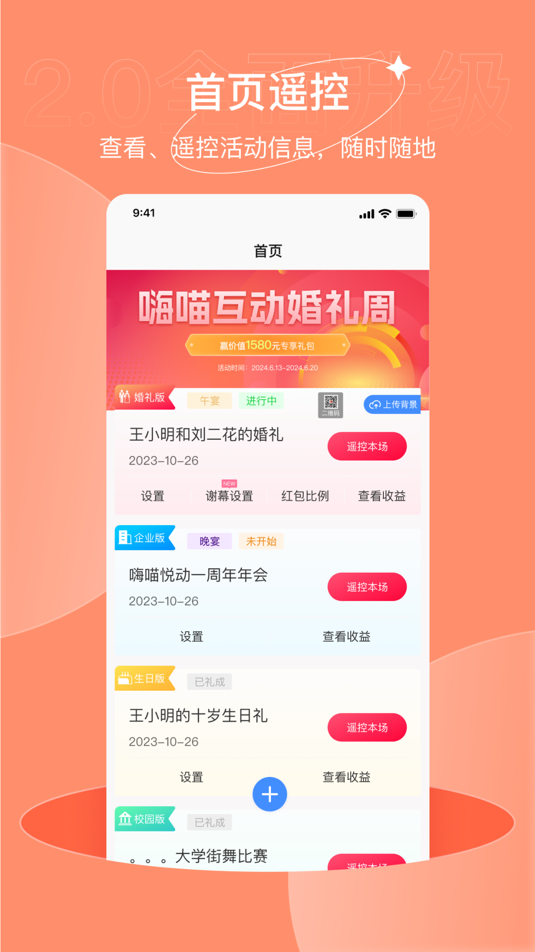 嗨喵