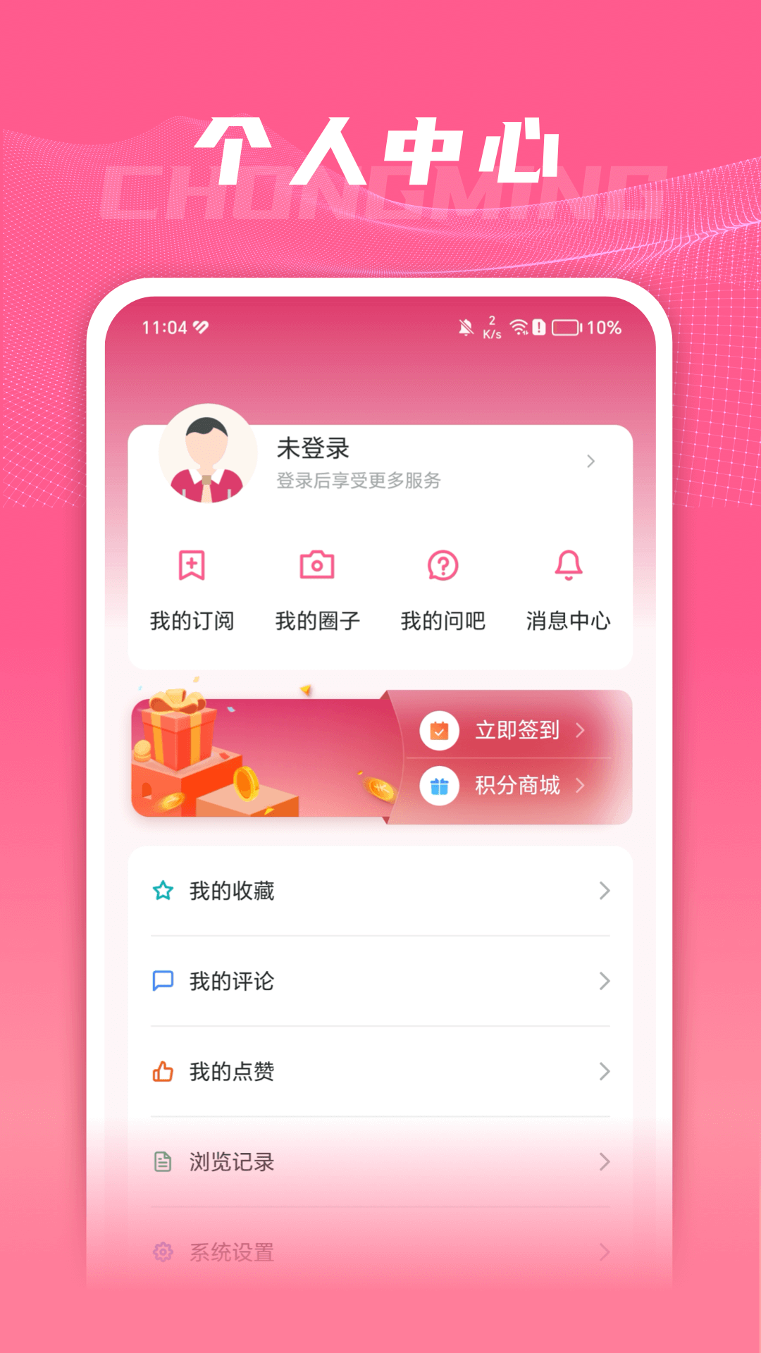 上海崇明