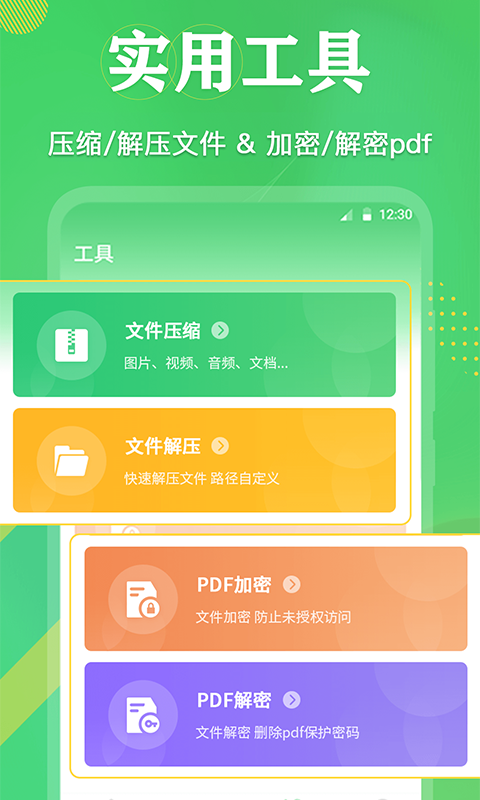 PDF格式转换