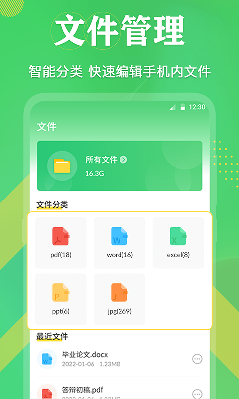PDF格式转换截图