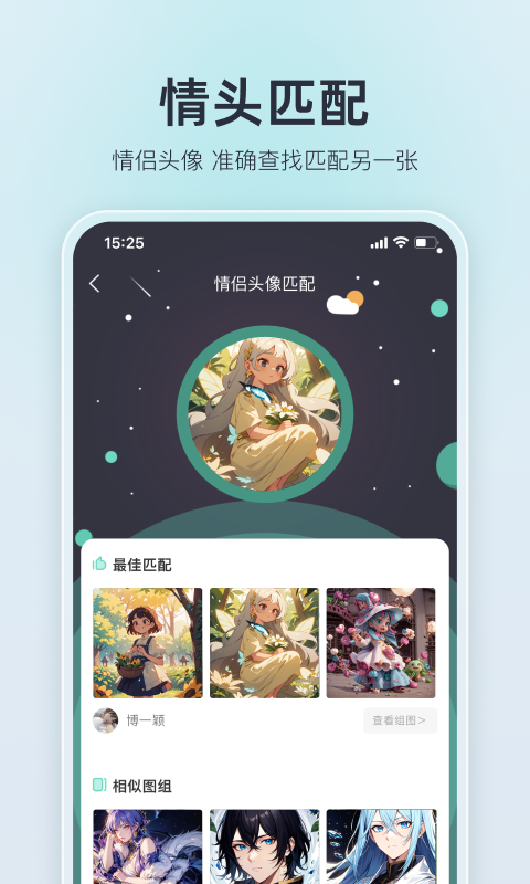 我要头像
