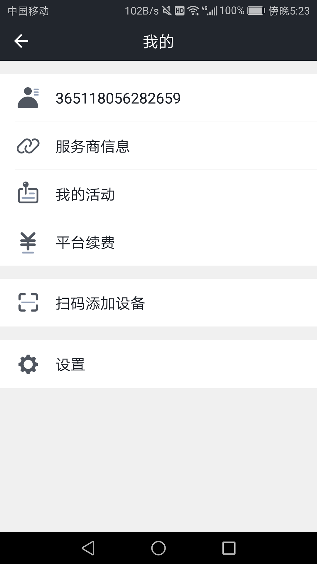 万物在线