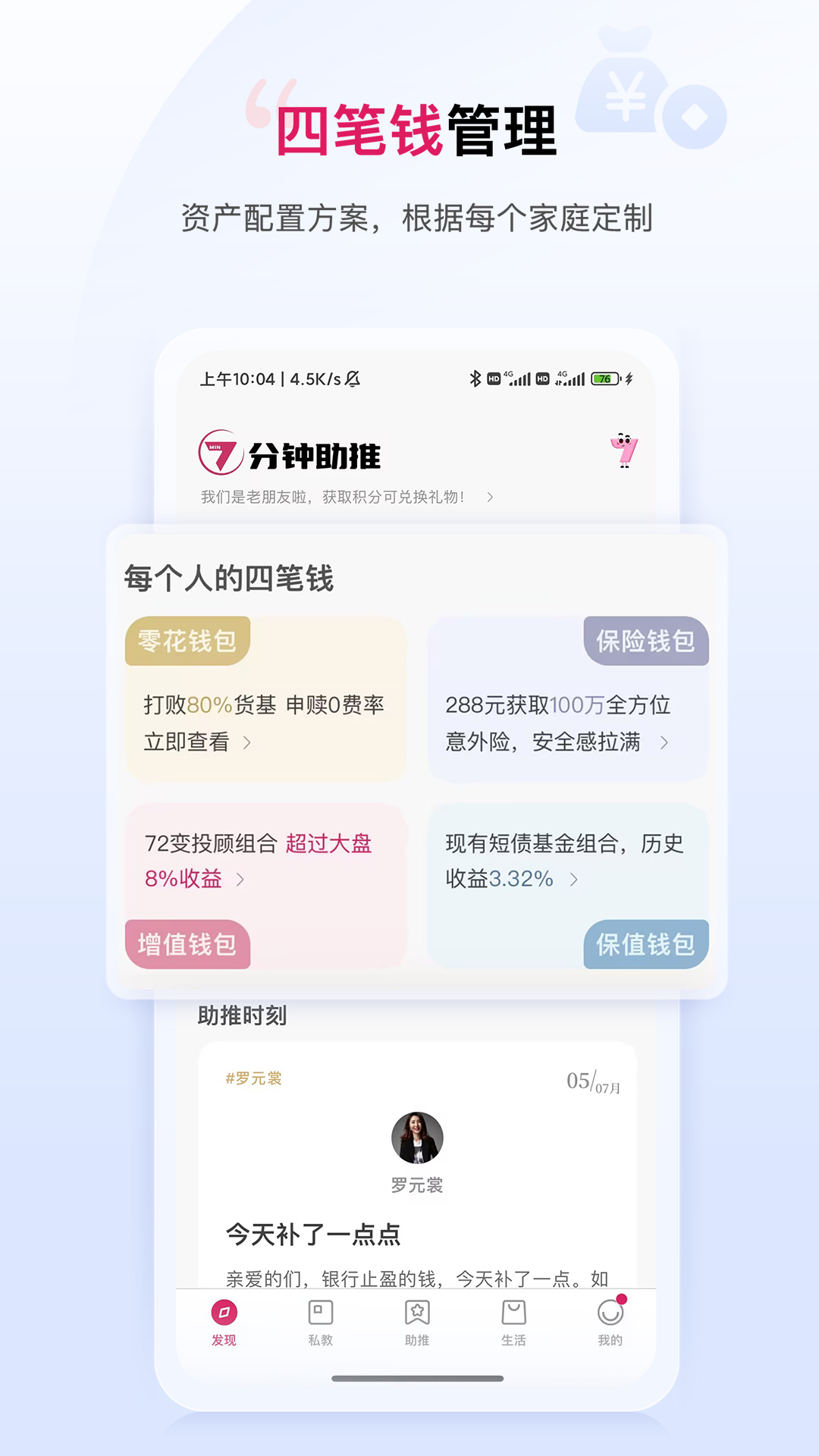 助推截图