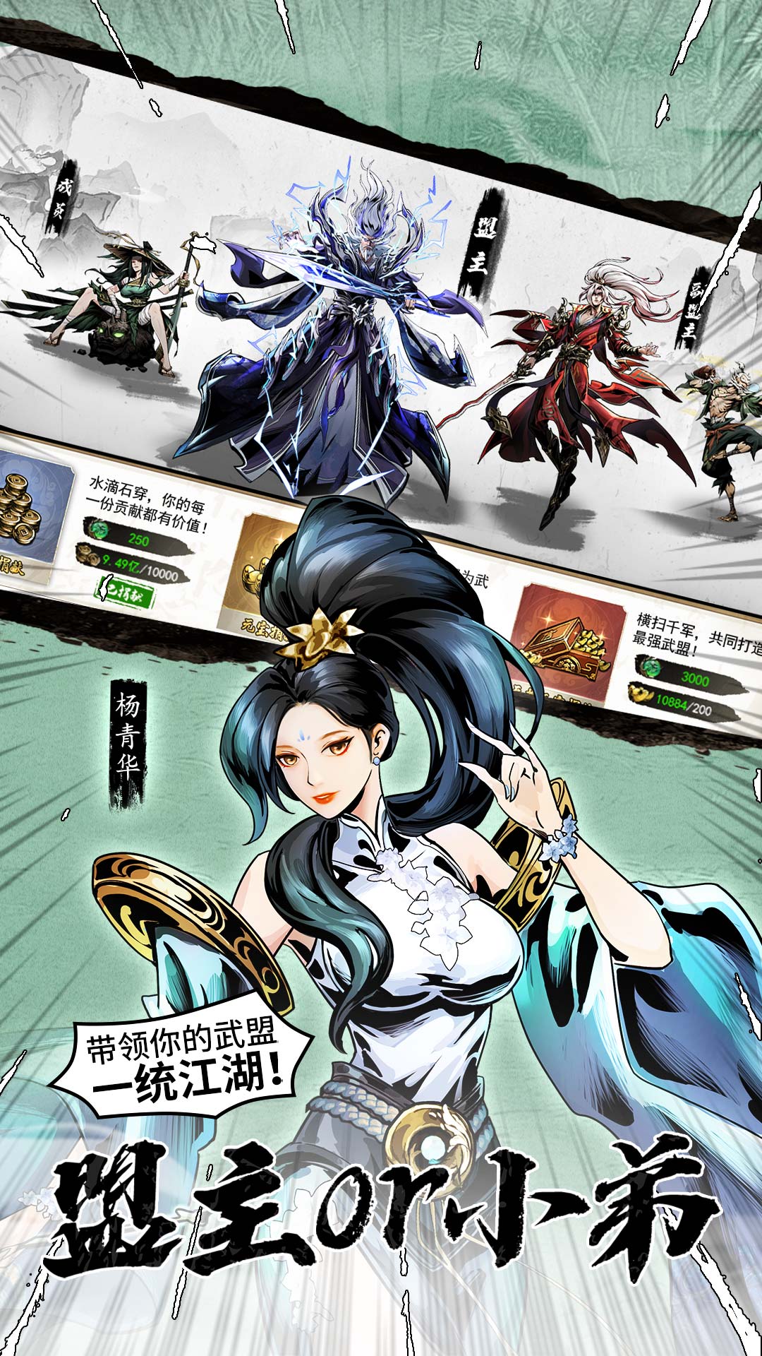 仗剑封魔截图