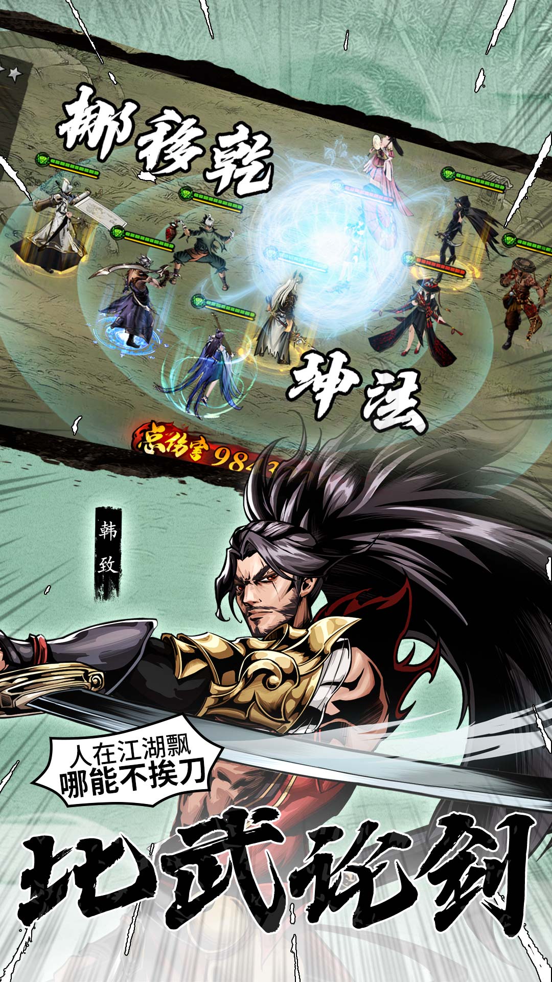 仗剑封魔截图
