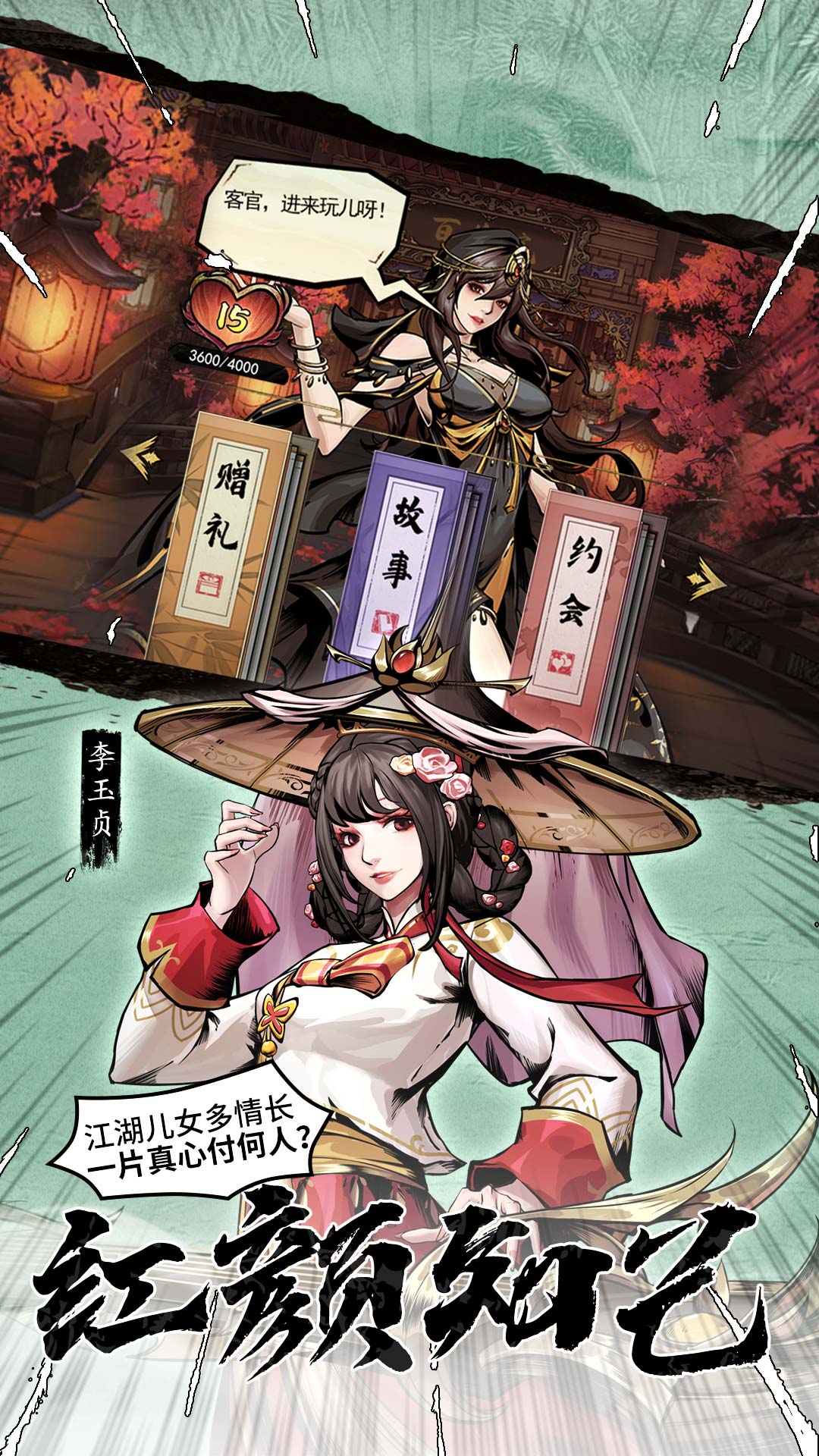 仗剑封魔截图