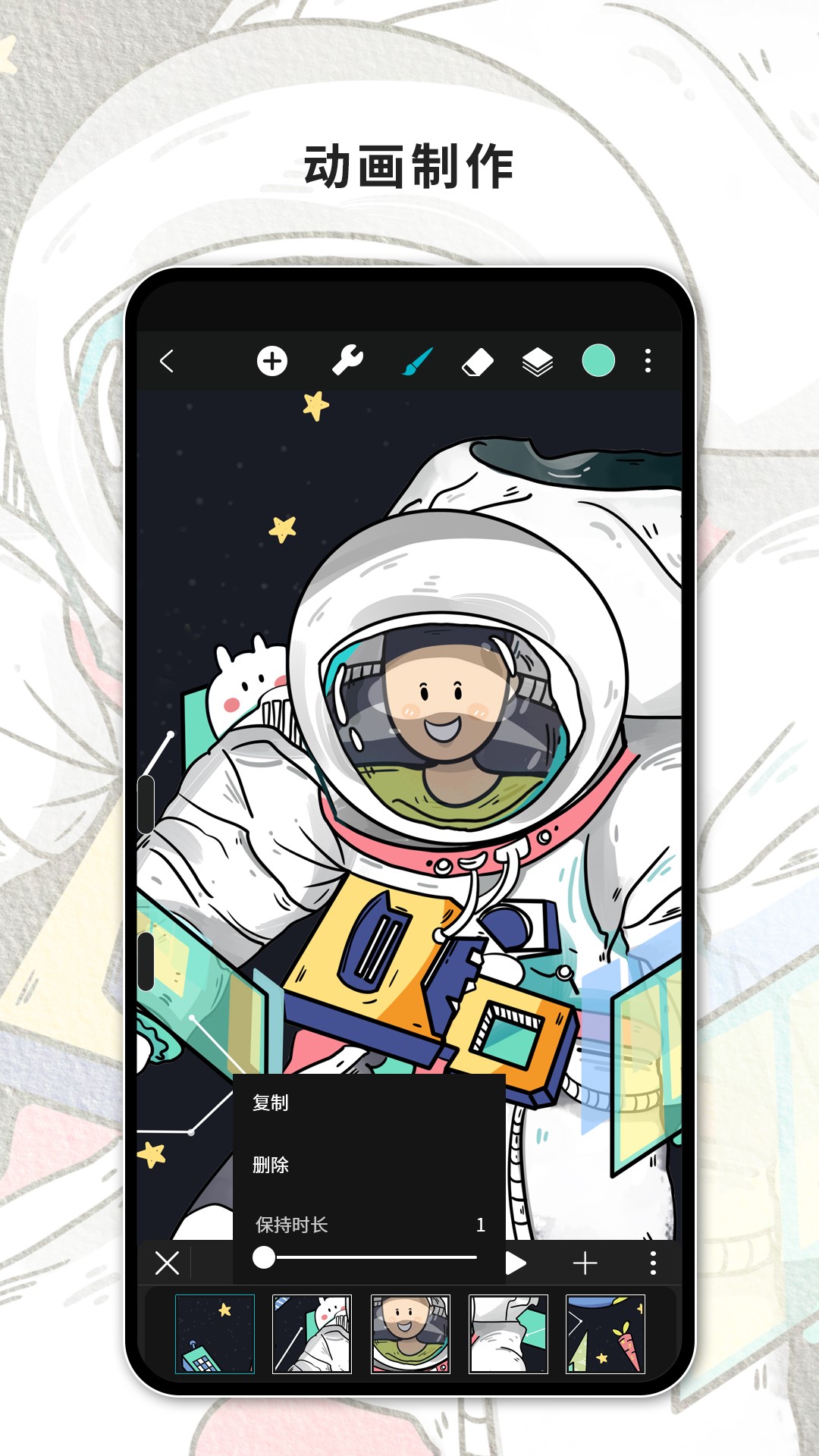 HiPaint截图