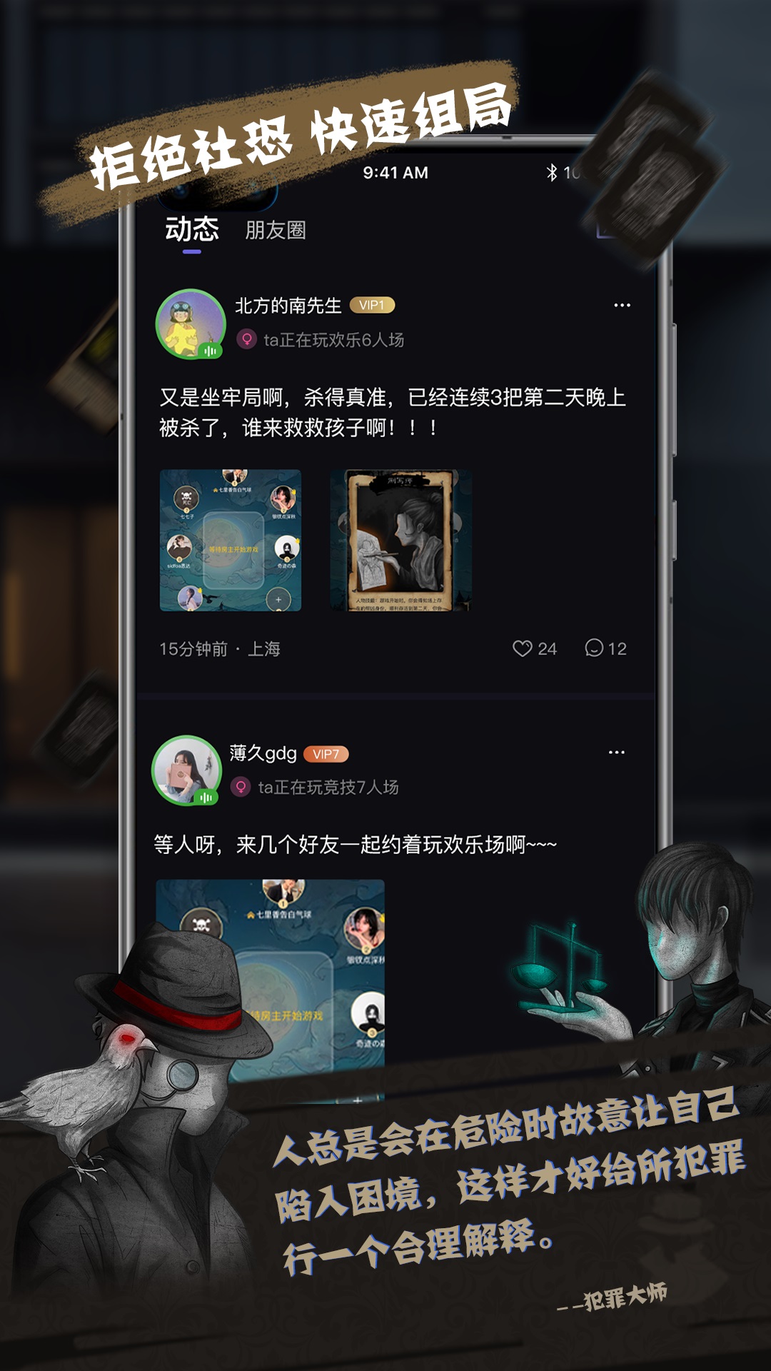 无罪辩护