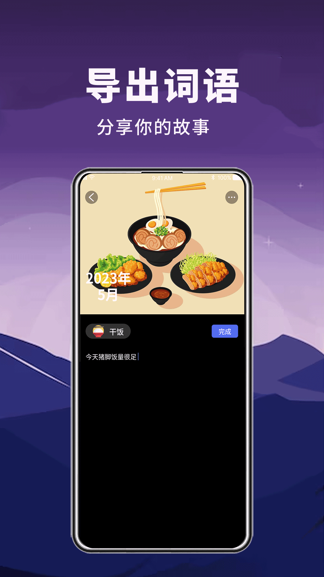 月亮山截图
