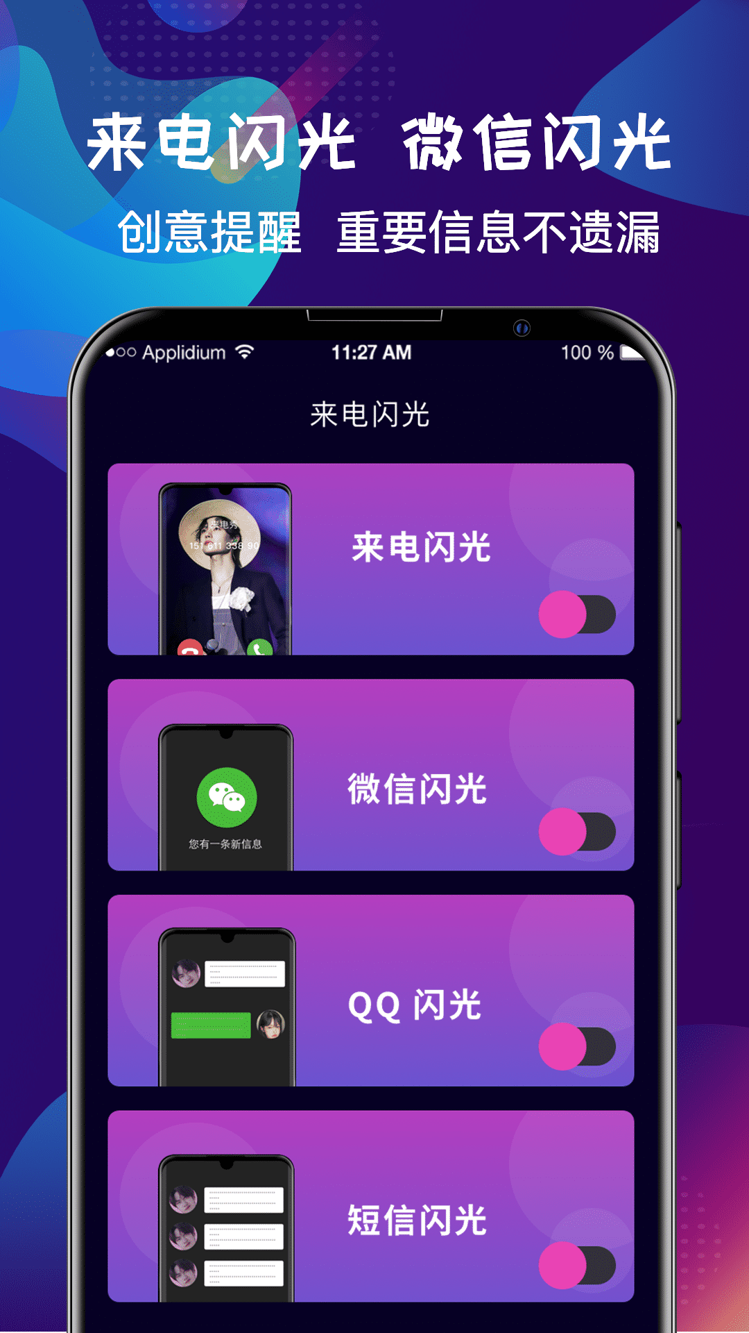 手机铃声大全截图