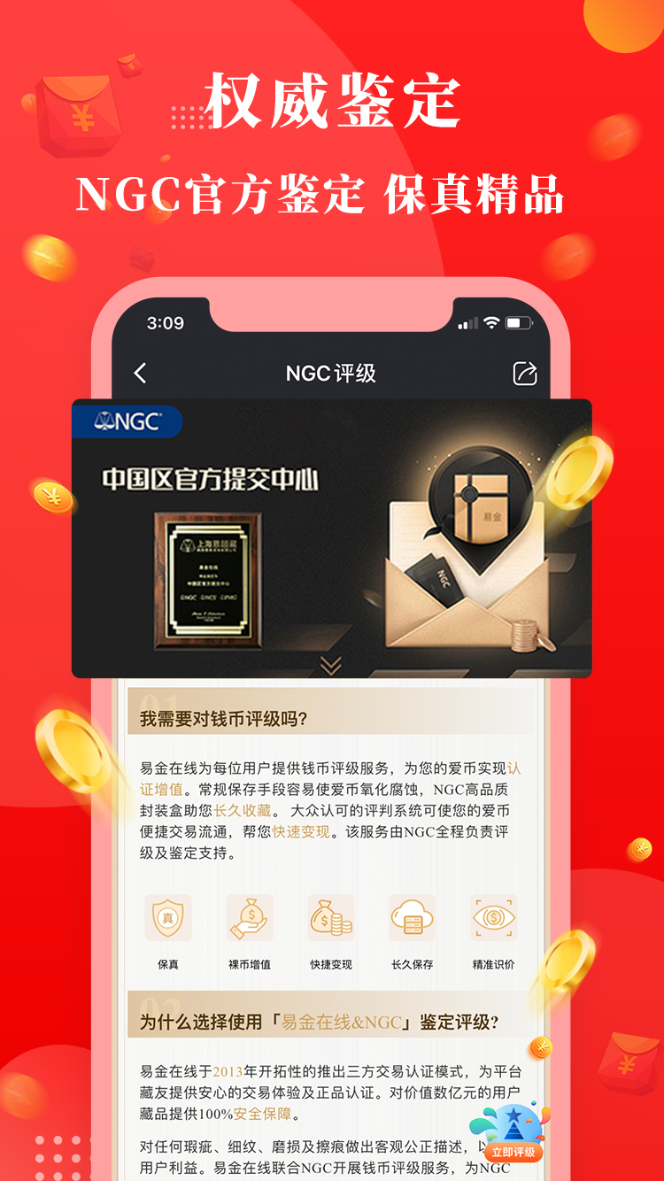 易金在线截图