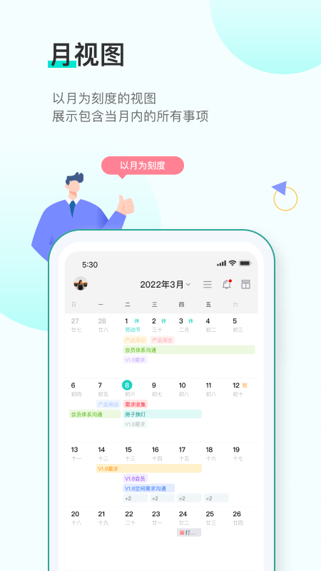 飞项截图