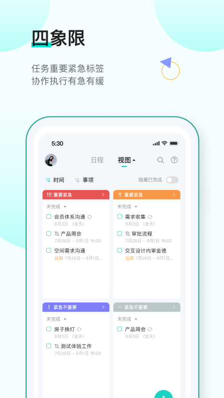 飞项截图