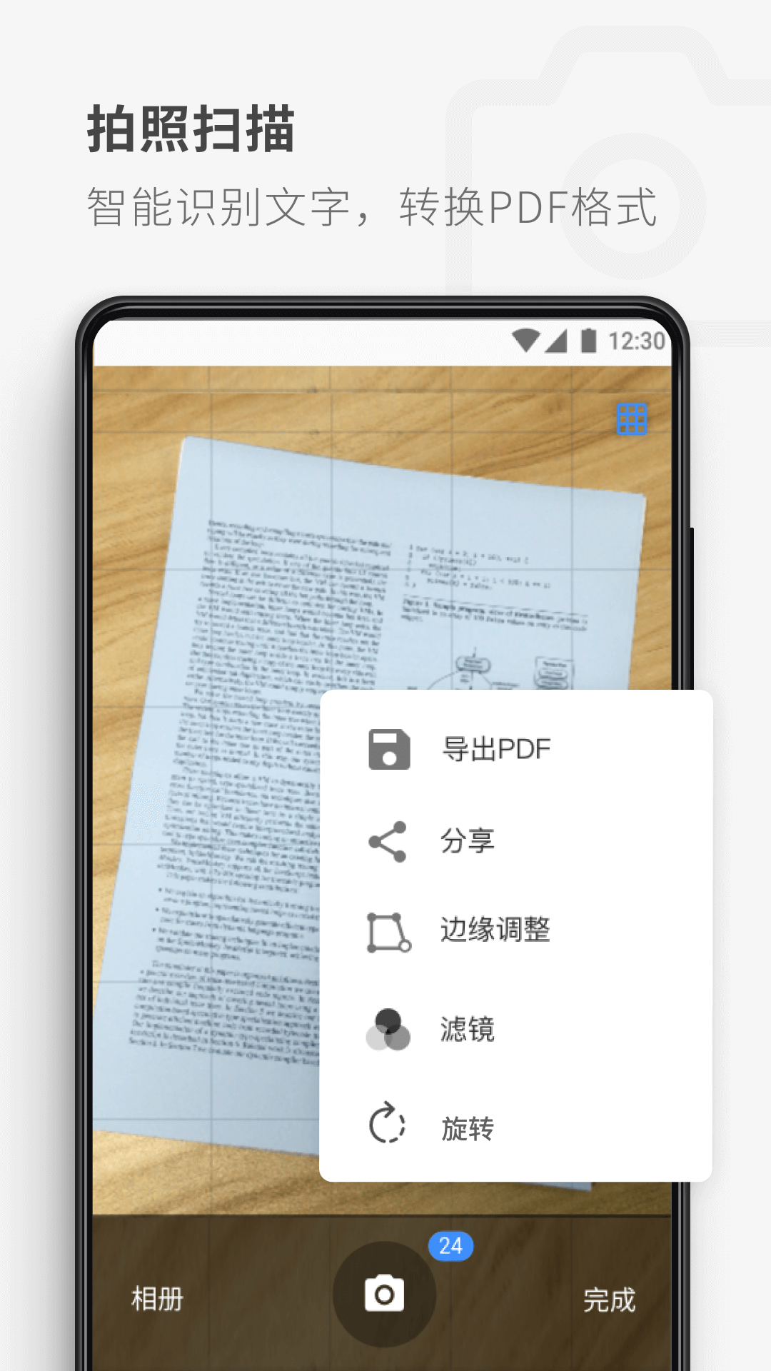 PDF Reader截图