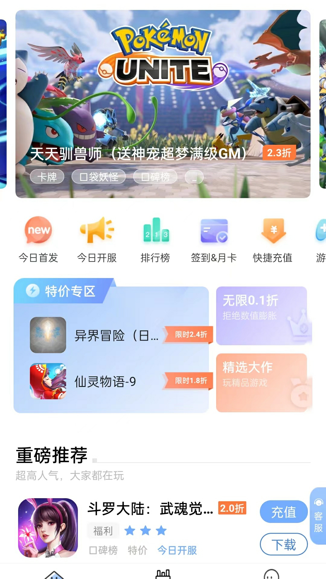 千寻手游